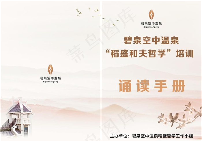 古典手册图片cdr矢量模版下载