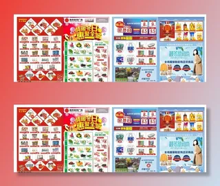 超市促销传单图片