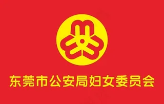 妇女委员会4号旗图片
