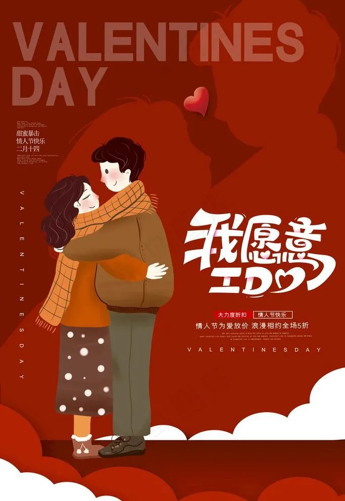 情人节图片