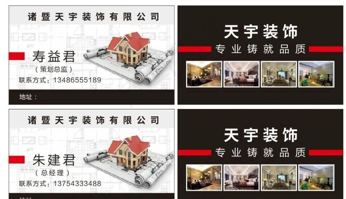 装饰公司名片图片