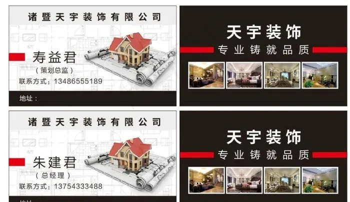 装饰公司名片图片cdr矢量模版下载