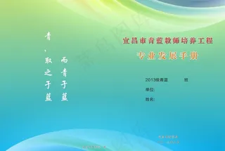 成长手册封面图片