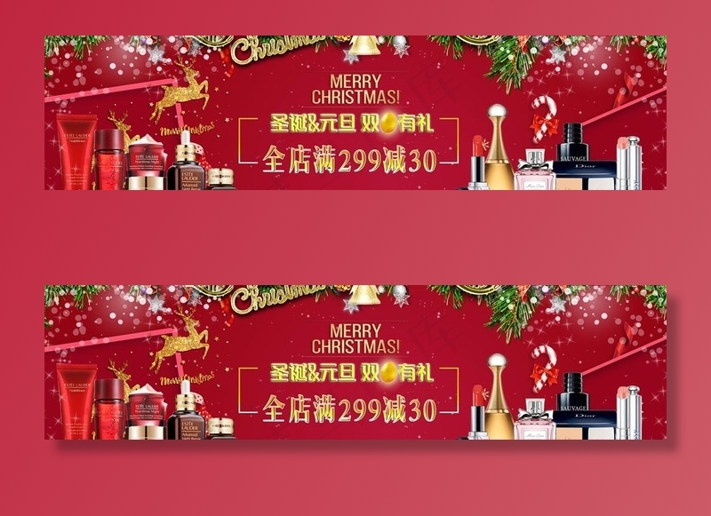 圣诞元旦化妆品京东活动分层横幅图片
