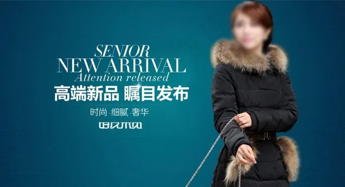 羽绒服新品淘宝图片psd模版下载