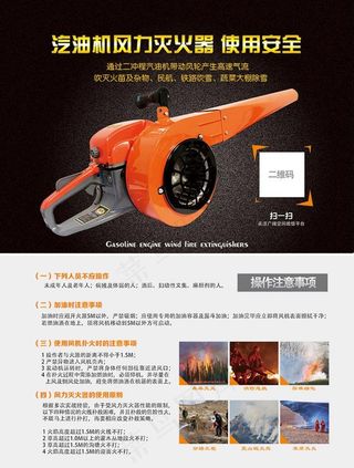风力灭火器 使用安全图片