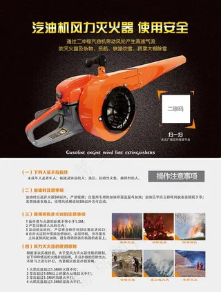 风力灭火器 使用安全图片