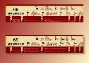制酒工艺图片