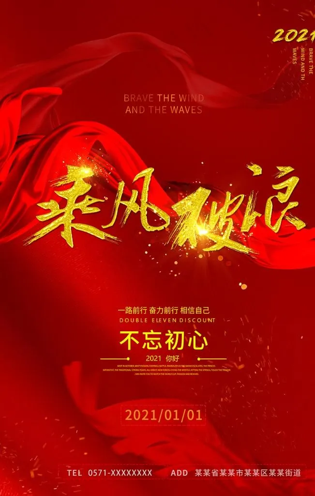 励志图片