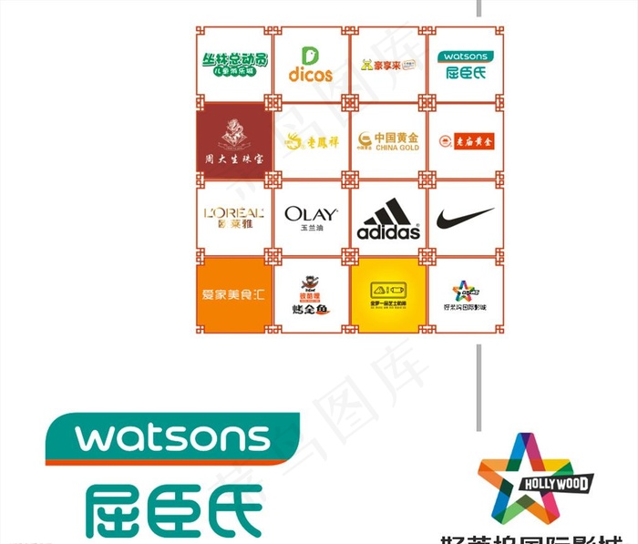 品牌墙品牌logo图片