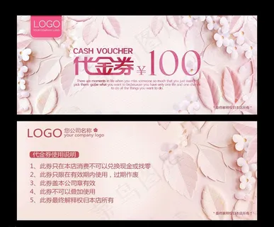 美容代金券图片