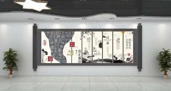 廉政文化墙图片