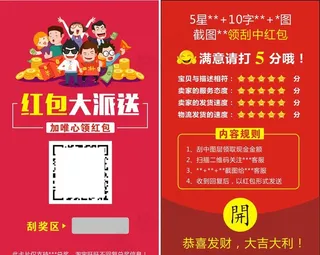 淘宝好评返现卡图片