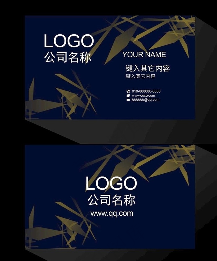 名片 高级 商业 模板 蓝色图片psd模版下载