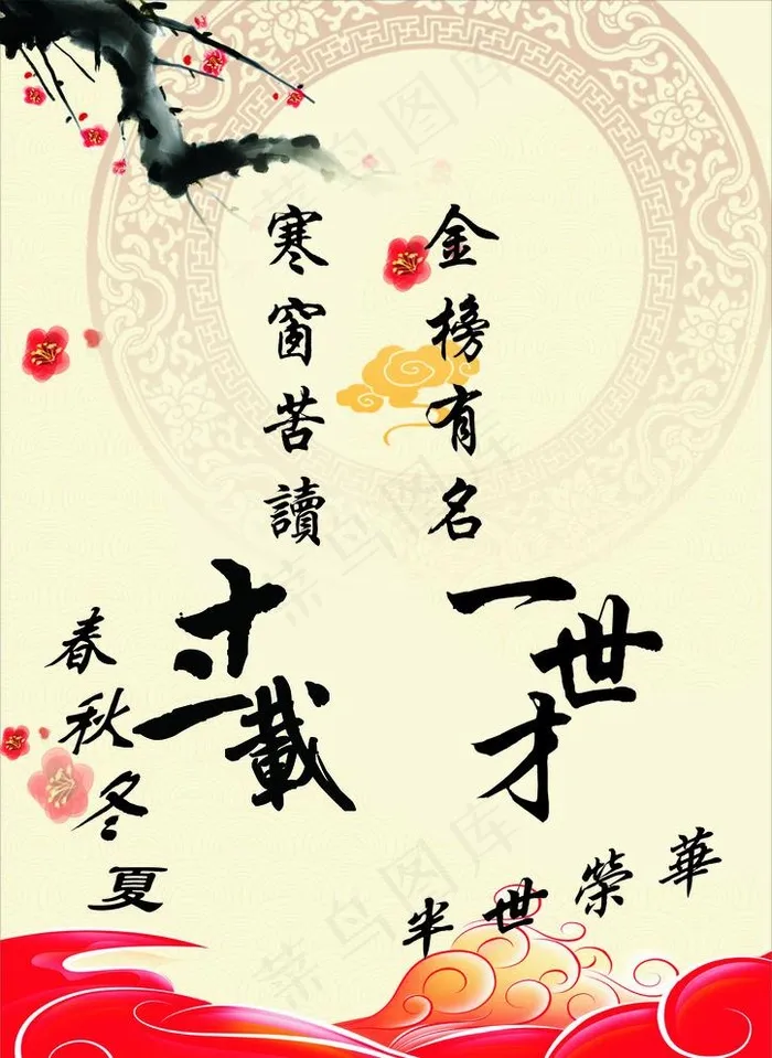 水墨元素图片cdr矢量模版下载