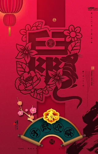 新春图片