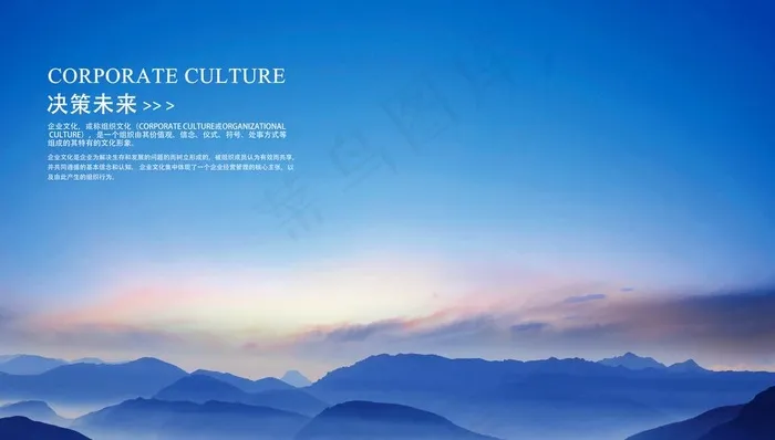 决策未来图片(5906X3543(DPI:300))psd模版下载