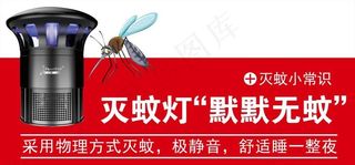 灭蚊灯图片