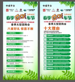 汽车广告展架图片