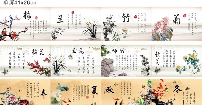 中国风画水墨画花鸟画季节画图片(210X297)cdr矢量模版下载