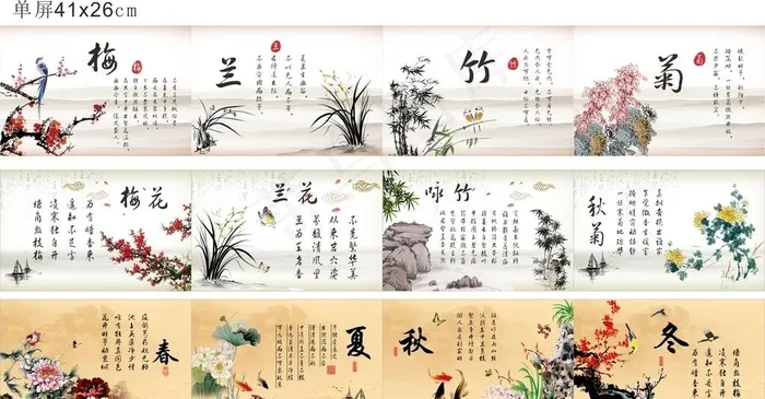 中国风画水墨画花鸟画季节画图片(210X297)cdr矢量模版下载
