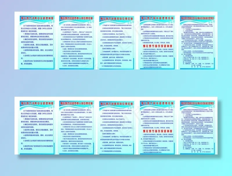 烟花爆竹制度图片(6192X1901(DPI:72))psd模版下载