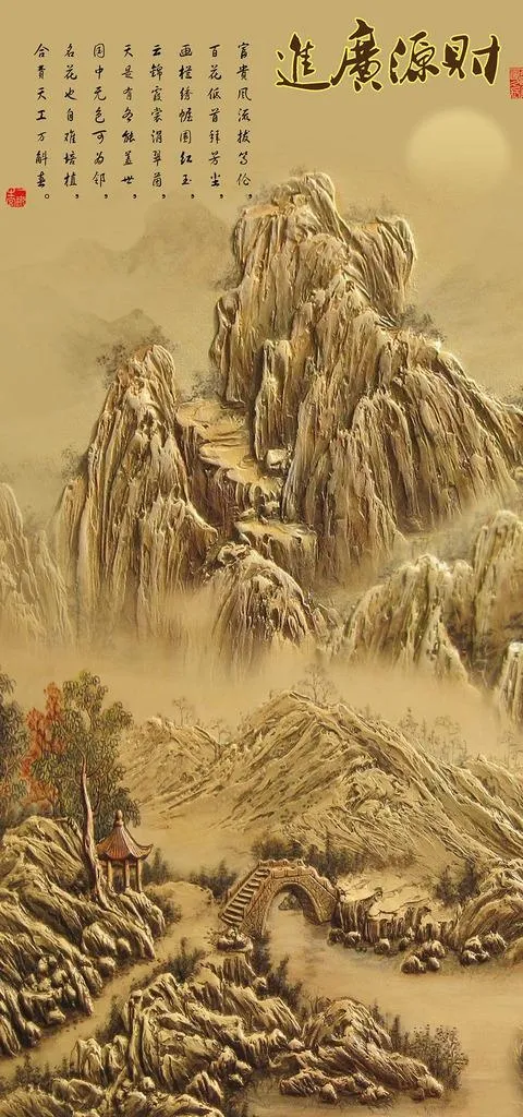 财源广进浮雕山水玄关图片(3402X6803(DPI:72))psd模版下载
