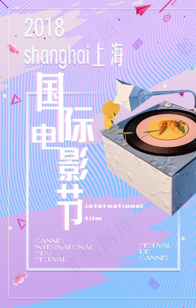 国际电影节图片(3543X5315(DPI:150))psd模版下载
