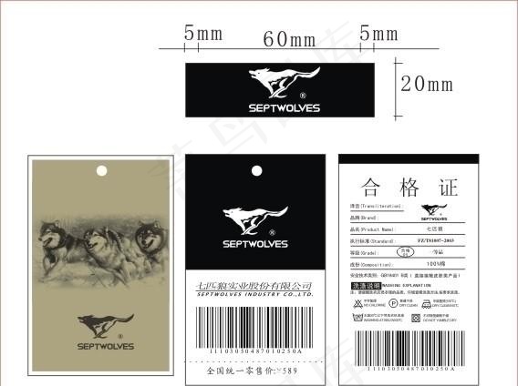 七匹狼吊牌设计图片cdr矢量模版下载
