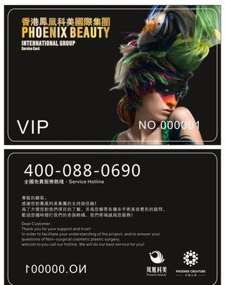 美容美发会员卡图片