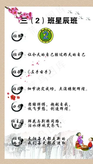班级信息牌图片
