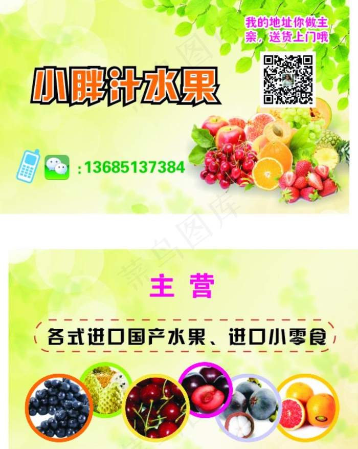 小胖汁图片eps,ai矢量模版下载