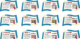 洗手间文化   洗手间文明标语图片