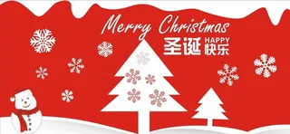 圣诞节宣传图片