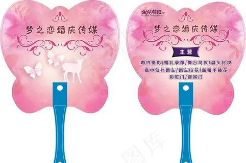 婚庆图片 婚庆图片