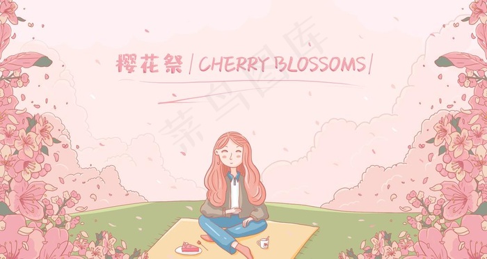 樱花图片psd模版下载