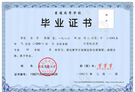 毕业证图片 毕业证图片