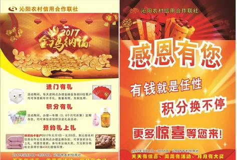 农村信用社宣传页图片 农村信用社宣传页图片