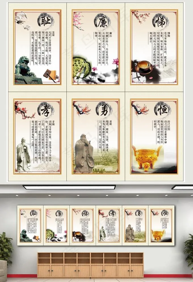 传统道德传统文化图片(210X297)cdr矢量模版下载
