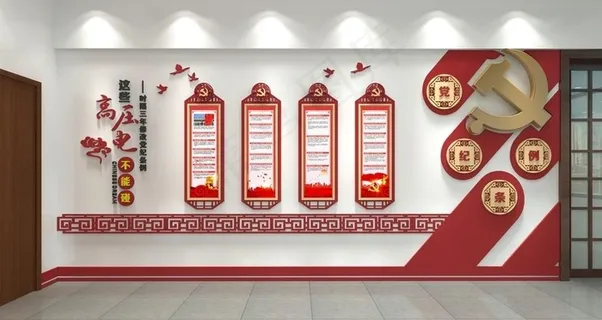 党建文化墙图片