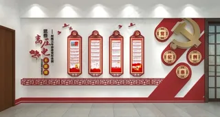 党建文化墙图片