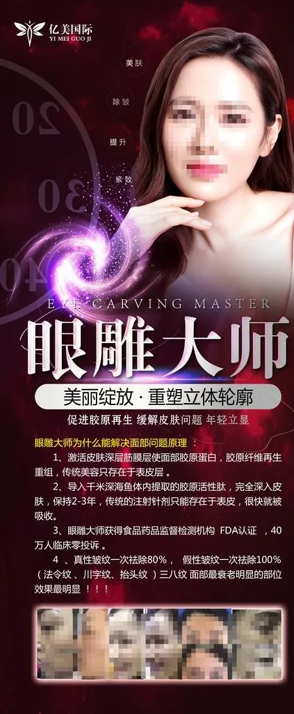 医美图片(4724X10630(DPI:150))psd模版下载