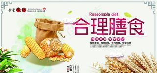 珍惜粮食海报图片