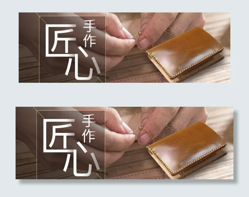 手作海报图片(1920X700(DPI:72))psd模版下载