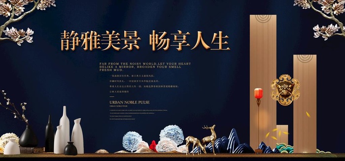 房地产图片(7087X3543(DPI:150))psd模版下载