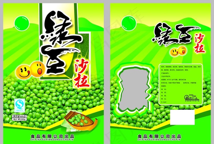 绿豆沙拉包装设计图片