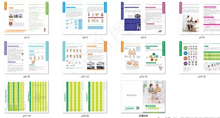 糖尿病手册图片cdr矢量模版下载