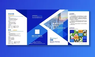 化肥产品介绍四折页图片