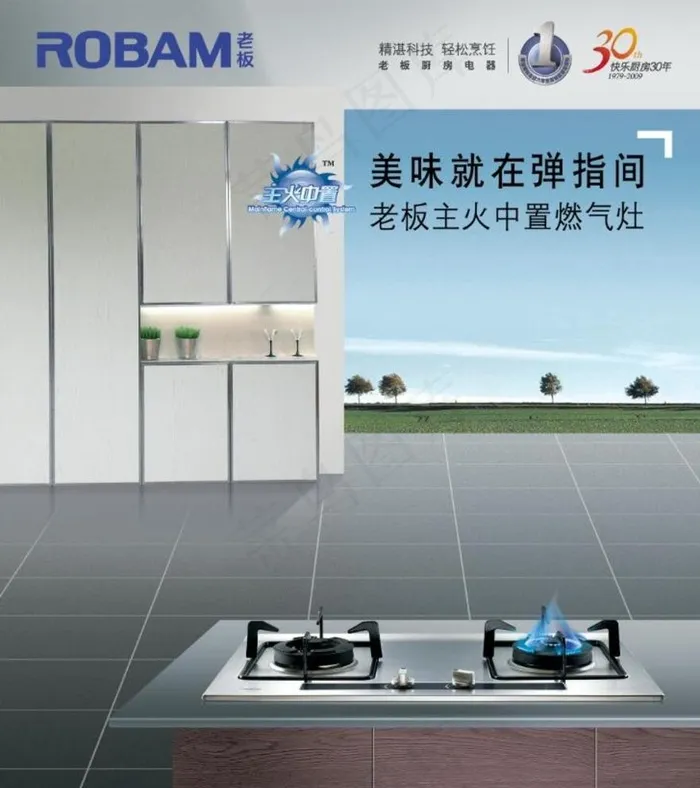 厨房燃气炉背景图片(1984X2315(DPI:72))psd模版下载