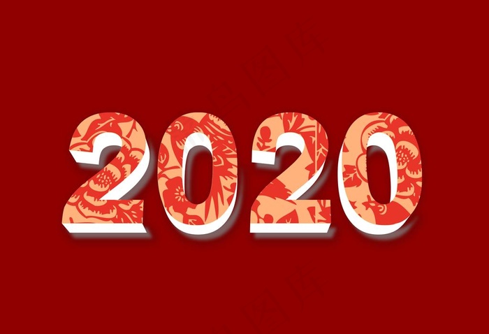 鼠年2020发光字图片